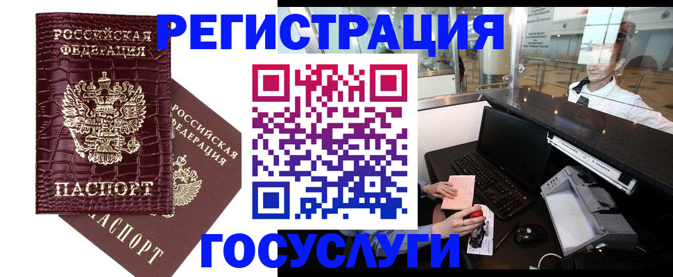 прописка для кредита в Солнечногорске