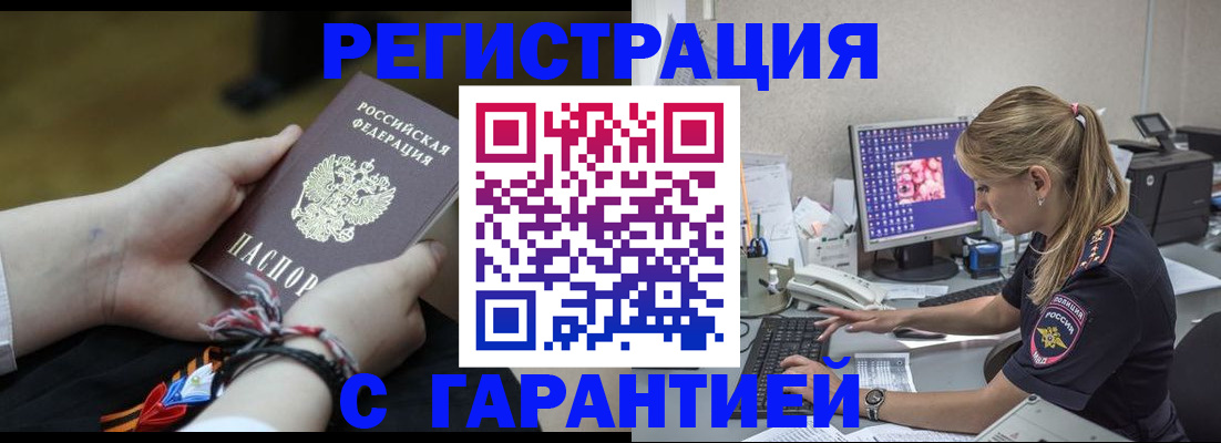 временная регистрация в Солнечногорске