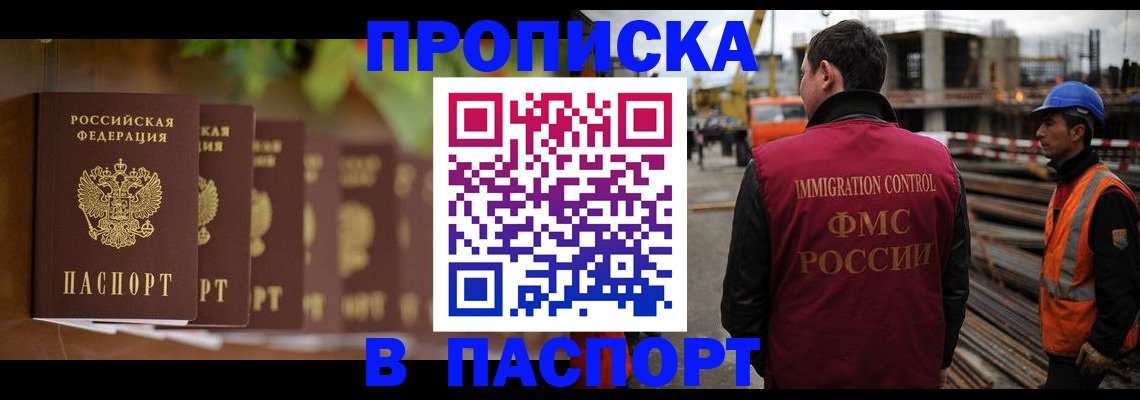 временная регистрация собственник в Солнечногорске