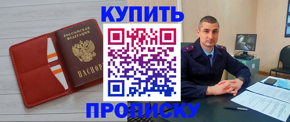 прописка для школы в Солнечногорске