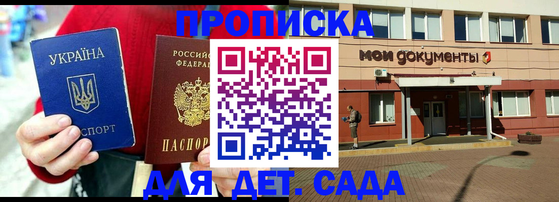 временная регистрация госуслуги в Солнечногорске